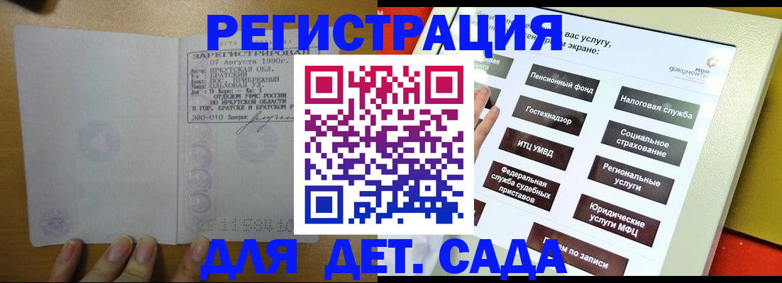 временная регистрация законно в Бежецке