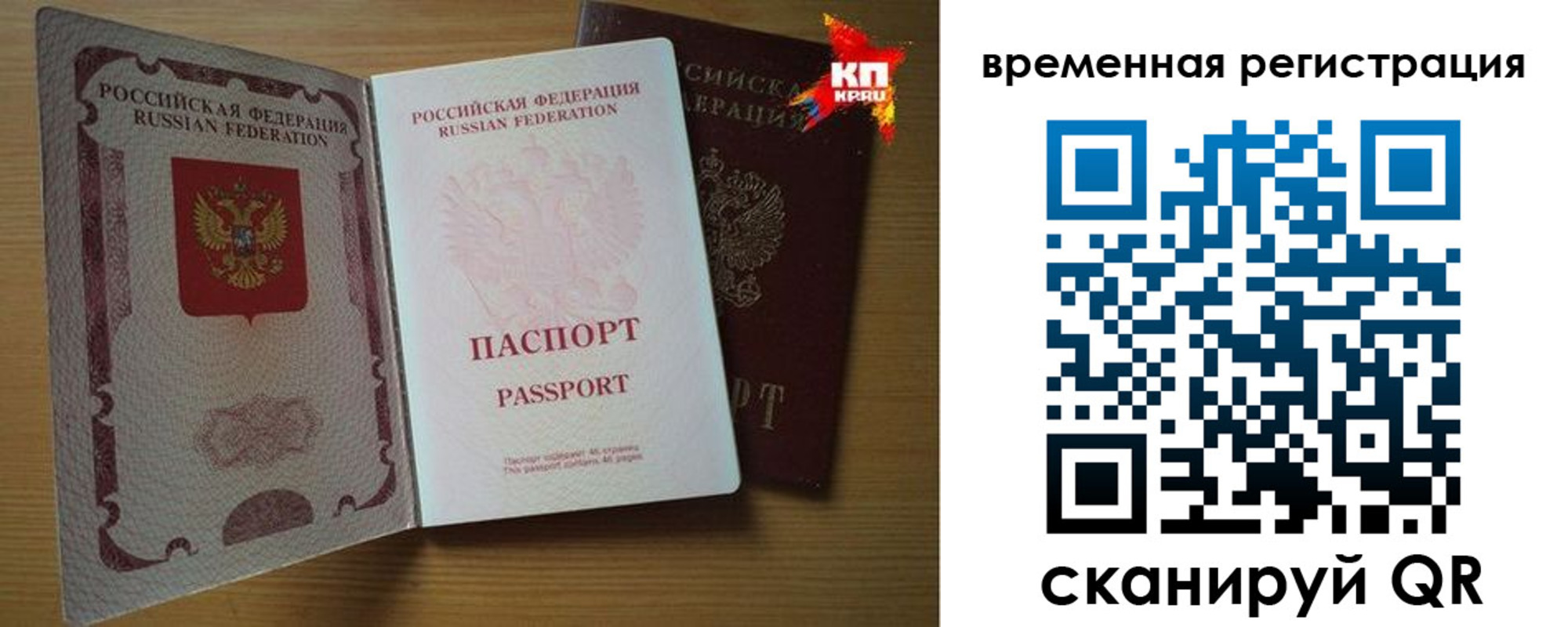 прописка для военкомата в Бежецке