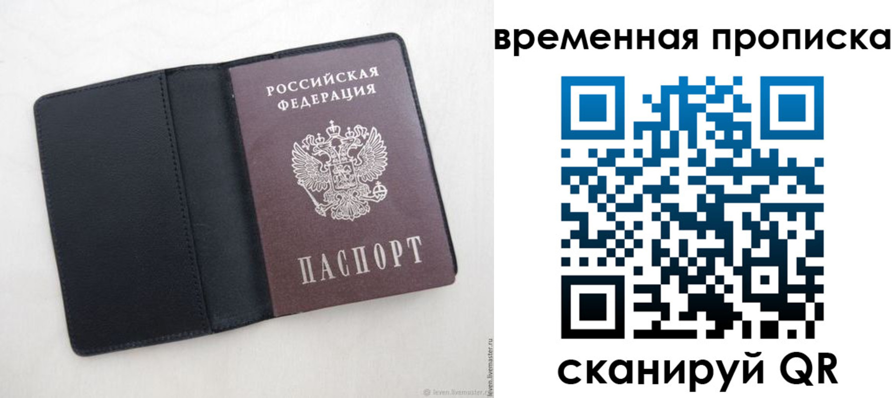 временная регистрация в квартире в Бежецке