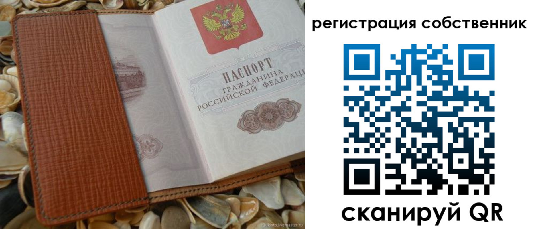 временная регистрация для школы в Бежецке