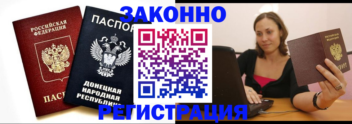 прописка паспорт в Бежецке