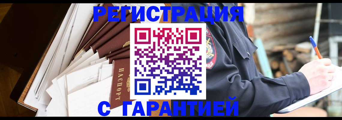 миграционный учет в Бежецке
