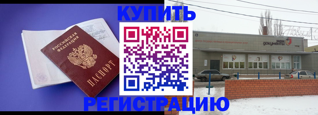 где прописаться в Бежецке
