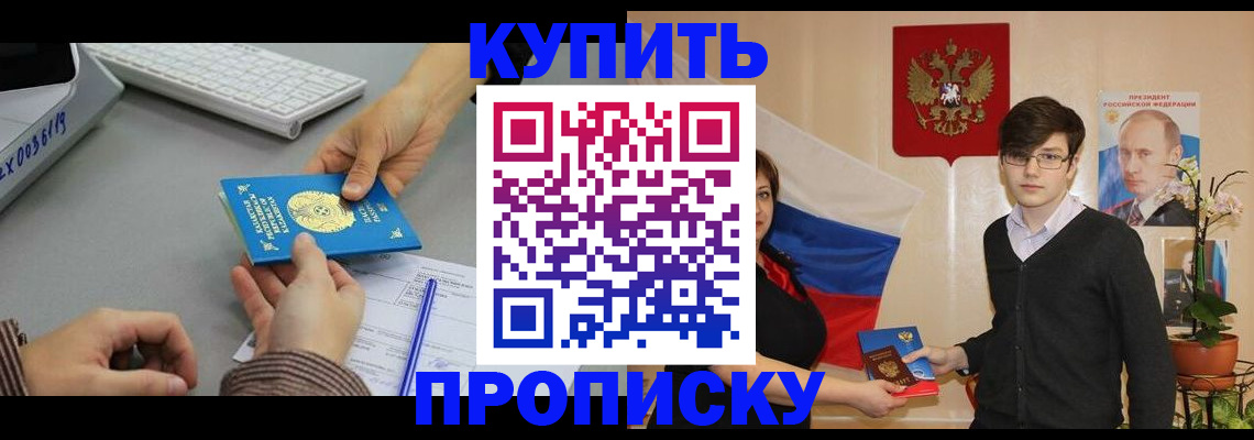 временная регистрация собственник в Бежецке