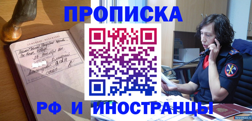 прописка для военкомата в Бежецке