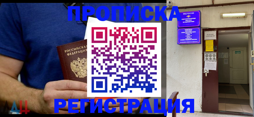 прописка поиск в Бежецке