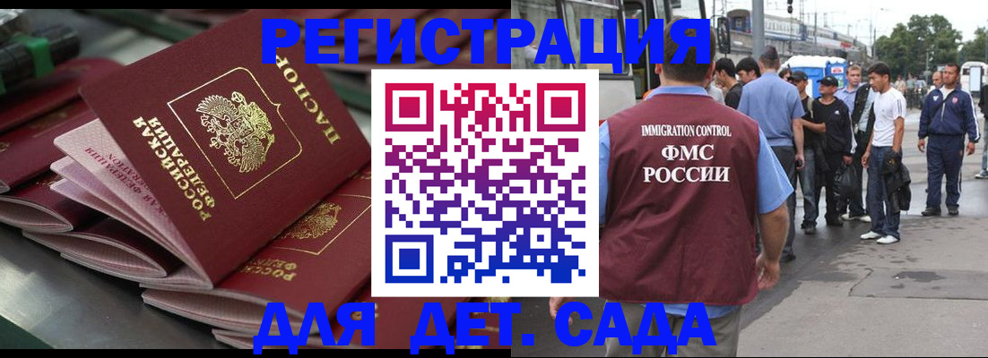 прописка для военкомата в Бежецке